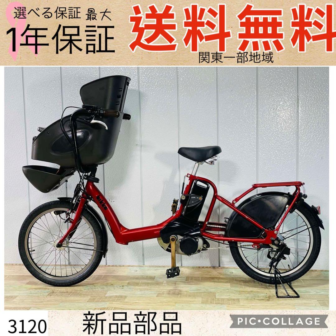 3120ブリヂストン8.9アンペア 3人乗り対応子供乗せ 電動アシスト自転車