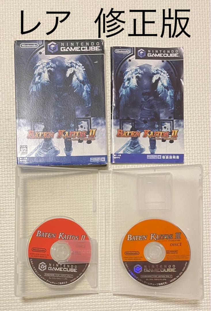 バグ修正版 バテン・カイトスII バテンカイトス2 ゲームキューブ 本体 ソフト バグ修正版 バテン・カイトスII バテンカイトス2 ゲームキューブ 本体