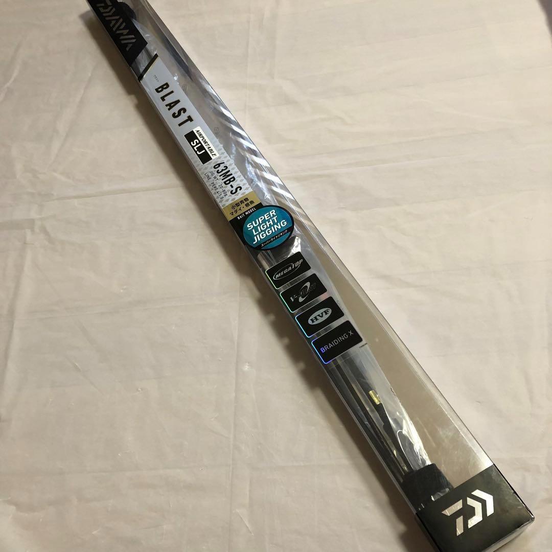 ☆ブロリー様専用☆新品未使用 ダイワ ブラスト 63MB-S スーパーライト