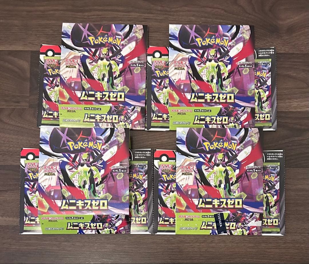 ムニキスゼロ 空箱 ペリペリ付き 2箱+ ペリペリ無し1箱 計3箱 - メルカリ