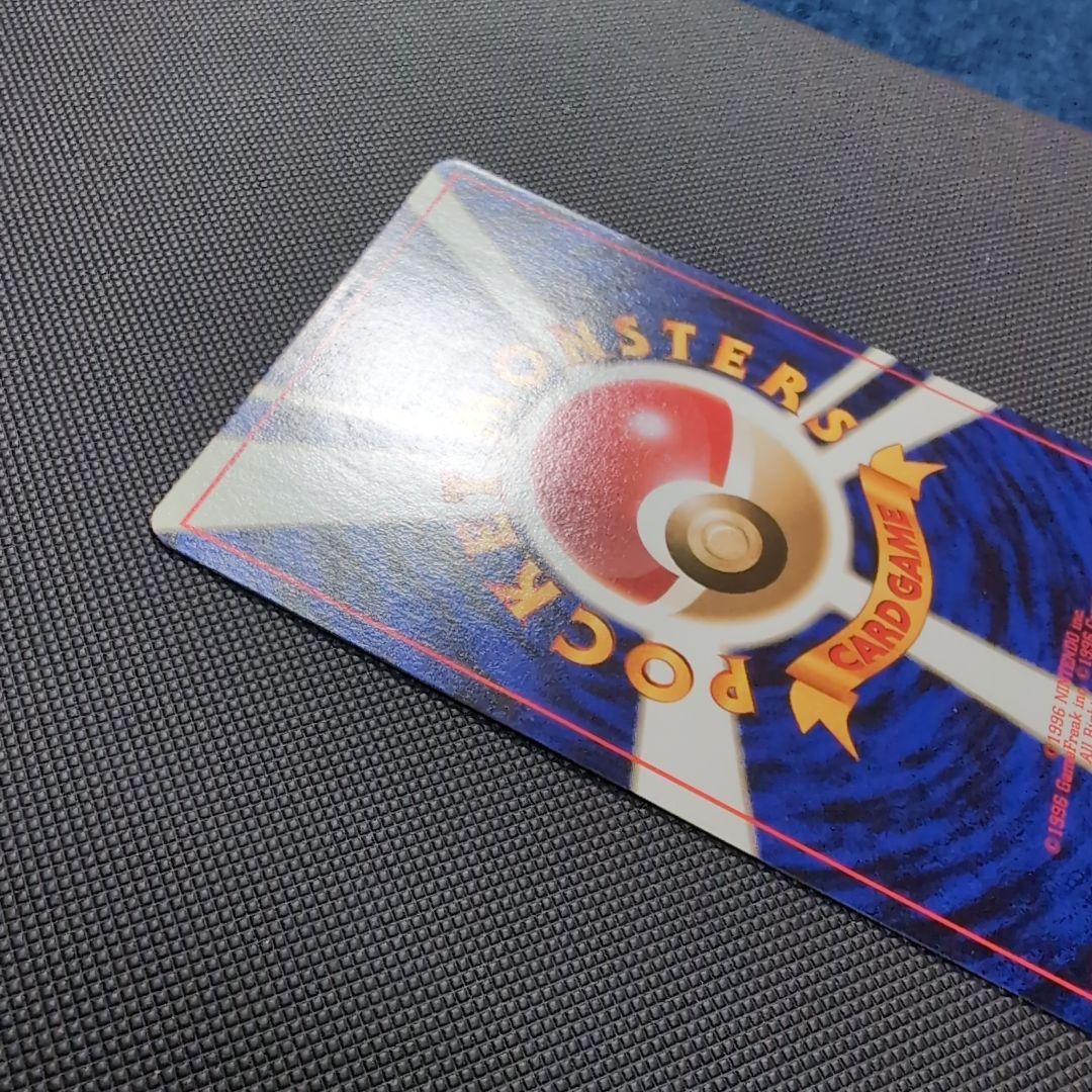 旧裏】カイリュー HP90 トランスポート No.149 - メルカリ