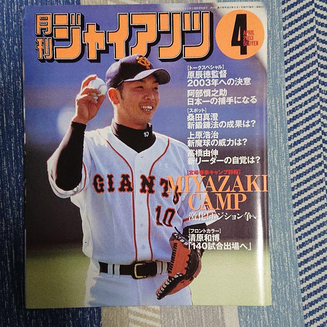 硬式野球グローブ 阿部慎之助モデル - メルカリ