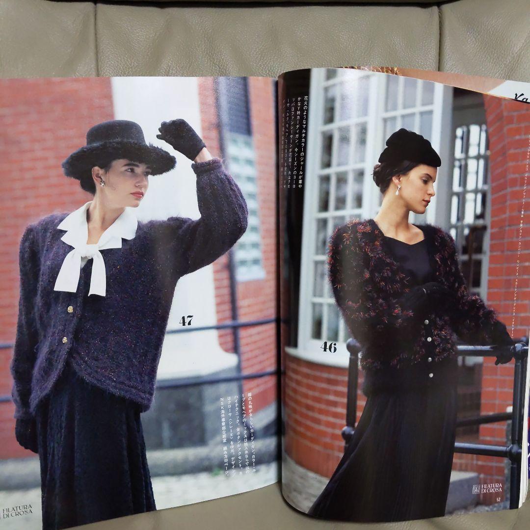 古編み物雑誌】世界の編物 '88/'89 秋冬特大号 日本ヴォーグ社 - メルカリ