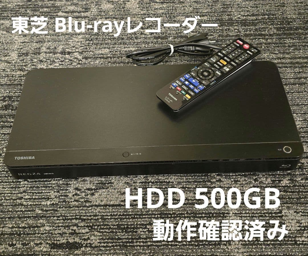 TOSHIBA DBR-Z410 ブルーレイレコーダー HDD 500GB - メルカリ
