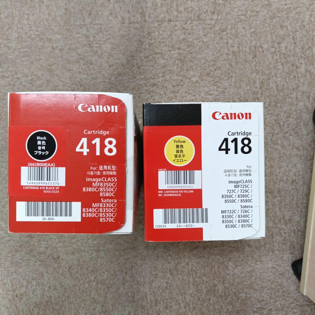 Canon 418 トナーカートリッジ ブラック・イエロー Amazon.co.jp: CANON トナーカートリッジ418 イエロー 純正品