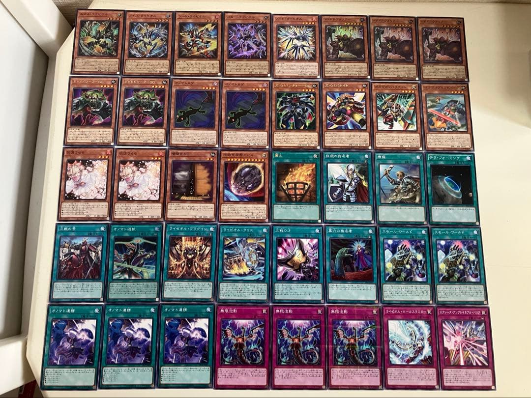 遊戯王 本格構築済みデッキ オノマトライゼオルデッキ うらら 2601環境