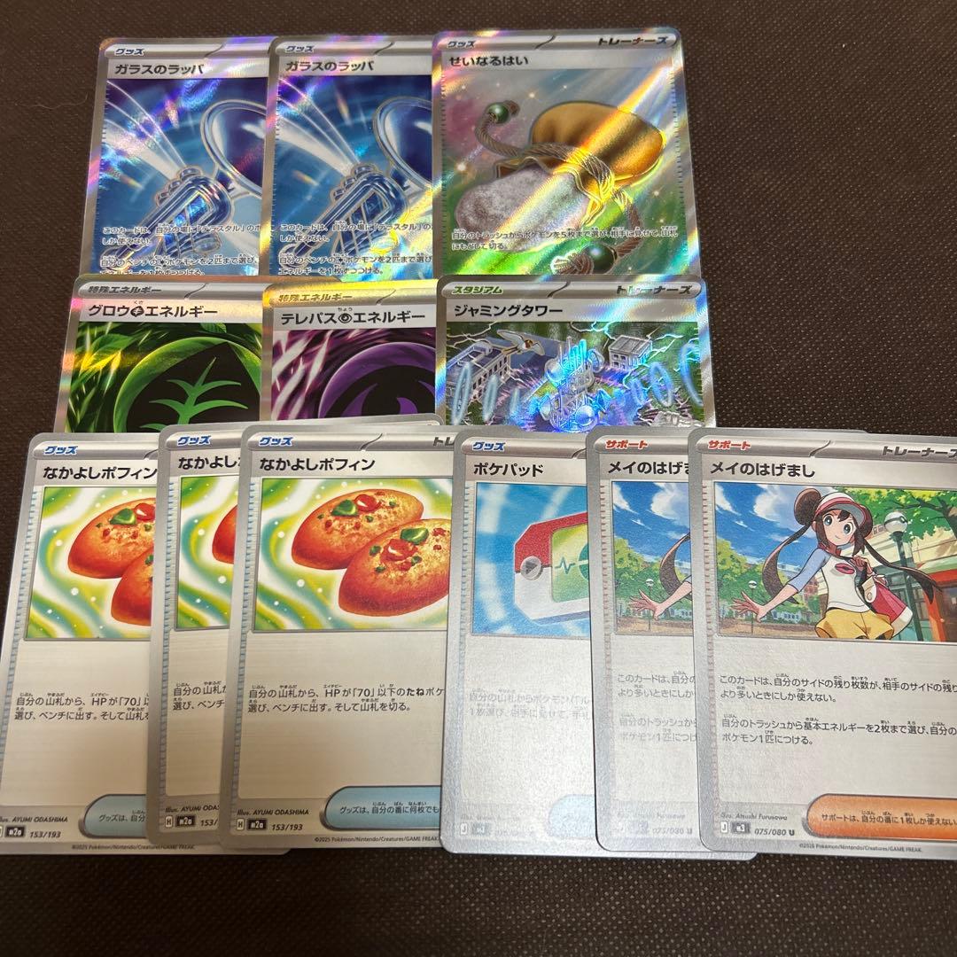 ポケモンカード テレパスエネルギーなどまとめ売り - メルカリ