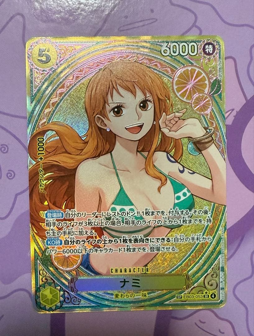 ワンピースカードゲーム ナミ SP ヒロインズエディション EB03-053