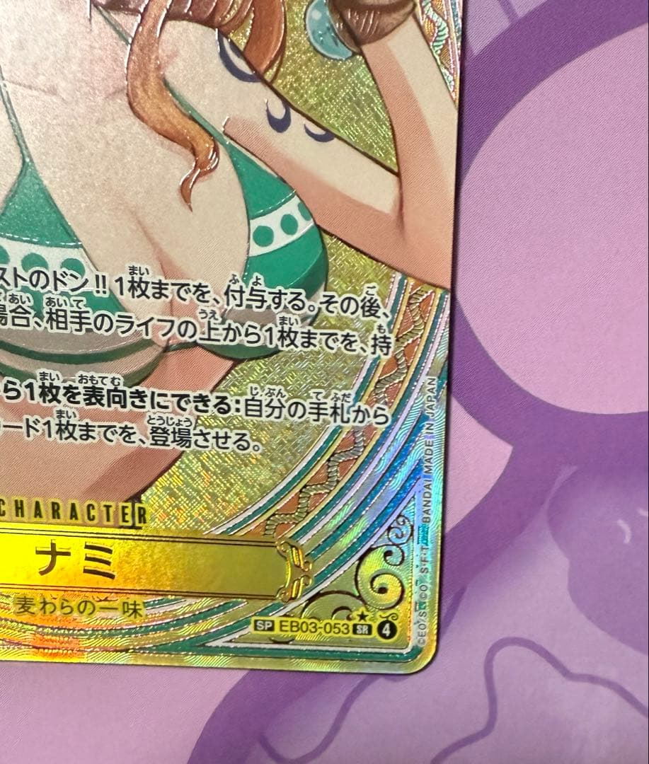 ワンピースカードゲーム ナミ SP ヒロインズエディション EB03-053
