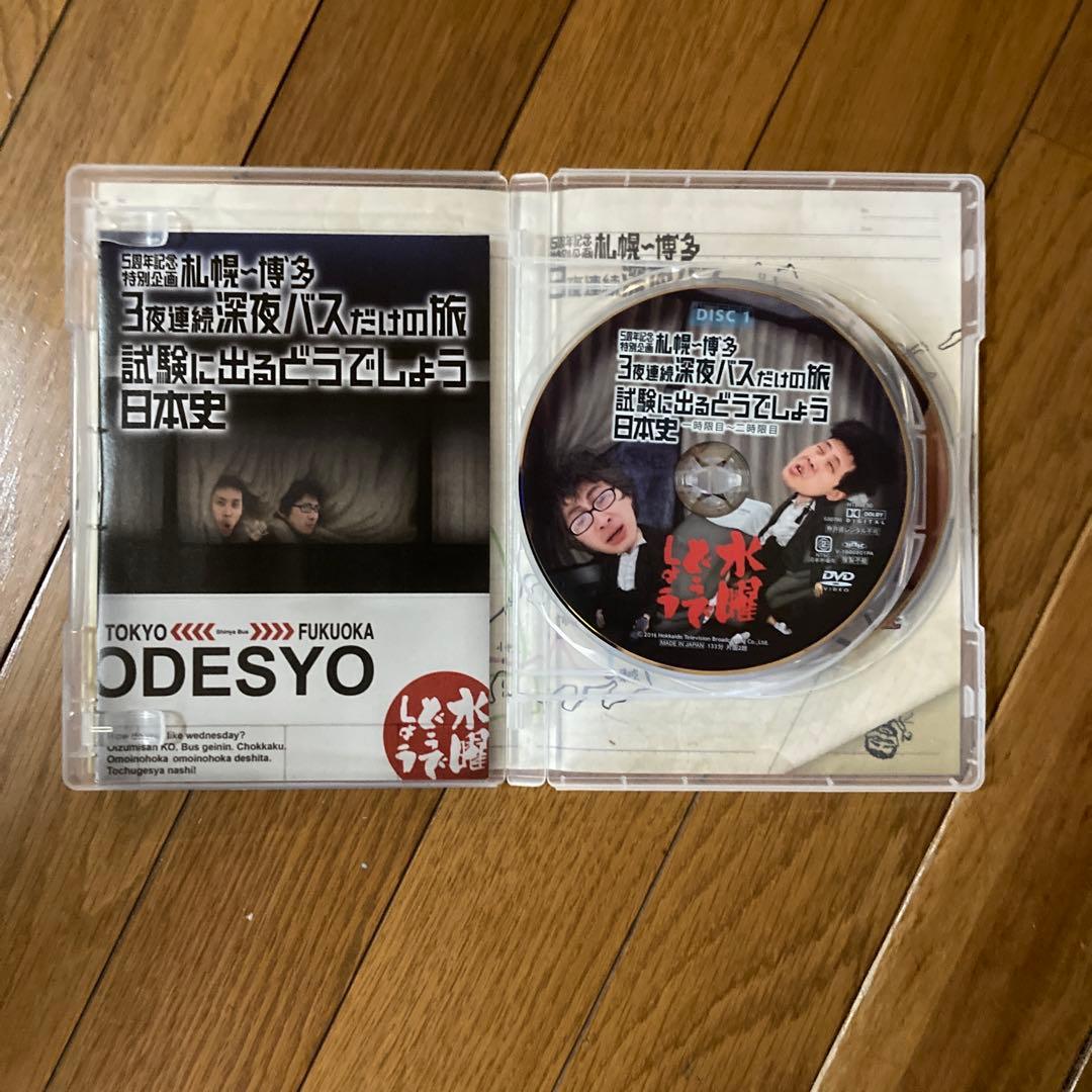 正規品・美品】水曜どうでしょう DVD全集 vol.2・3・5 セット - メルカリ