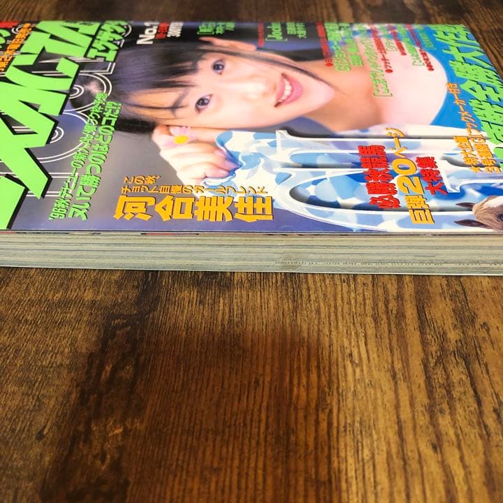 レア】ヤングマガジン エグザクタ NO.11 1996年10/24増刊 - メルカリ