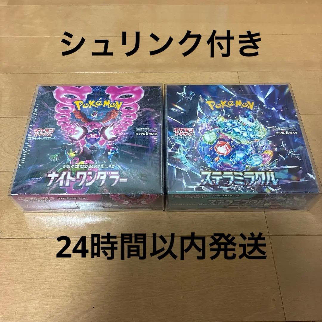 スペースジャグラー box シュリンク付きの通販｜www.fincorniche.com