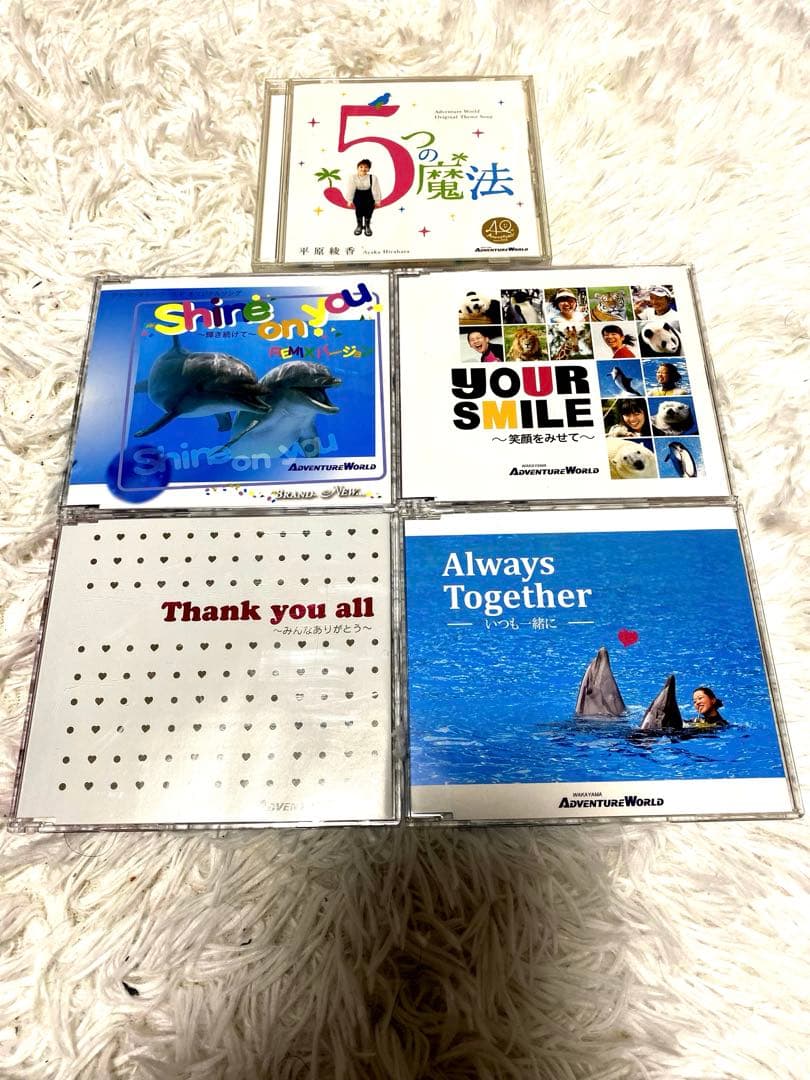 アドベンチャーワールドオリジナルテーマソング　CD5枚セット 2026年最新】アドベンチャーワールド オリジナルソングの人気アイテム