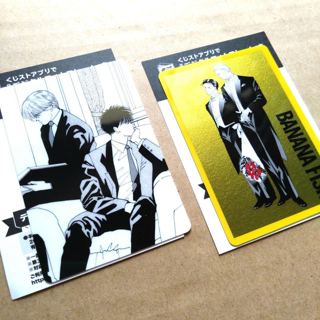 水*)様 BANANA FISH バナナフィッシュ ウエハース アッシュ 英二