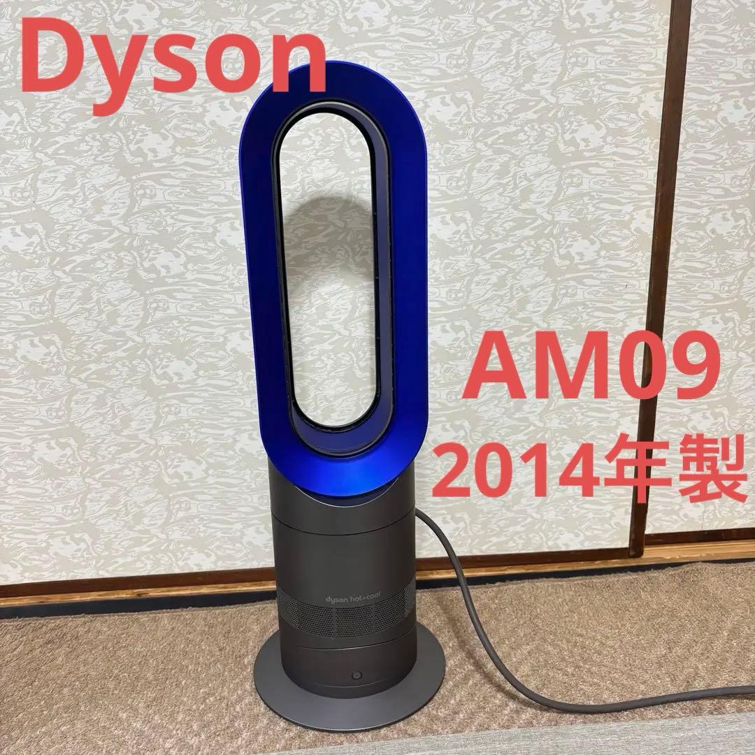 Dyson ダイソン AM09 Hot+cool 2014年製　リモコン有 Amazon.co.jp: ダイソン AM09 交換用リモコン 白 Dyson Hot + Cool