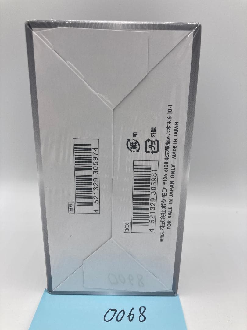 シャイニースターV 未開封BOX シュリンク付（0068） - メルカリ