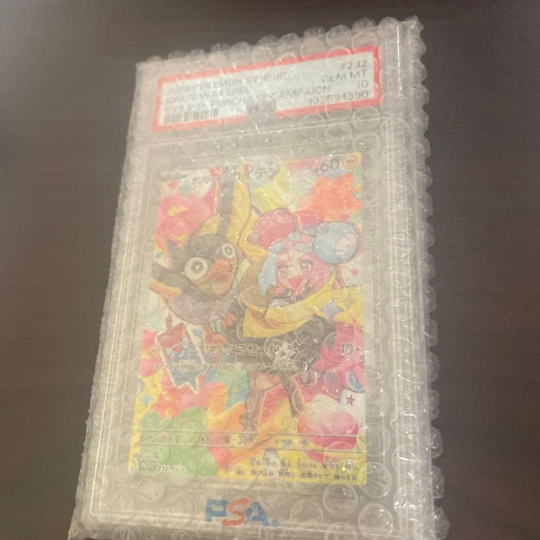 ナンジャモのカイデンPSA 10 PSA10】ナンジャモのカイデン PROMO 232/SV-P 1枚の通販 magi公式