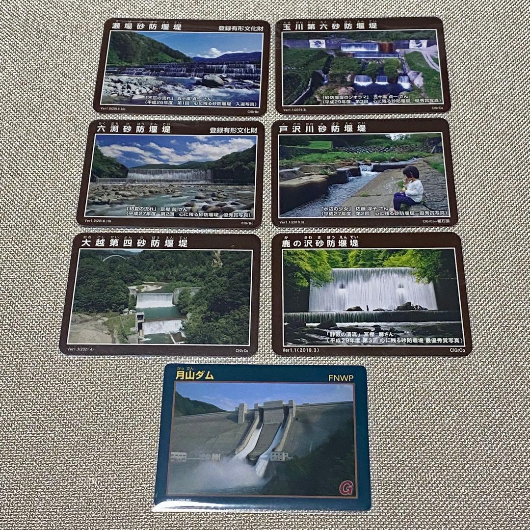 砂防カード/ダムカード 7枚セット 山形県 SABOカード 匿名配送 - メルカリ