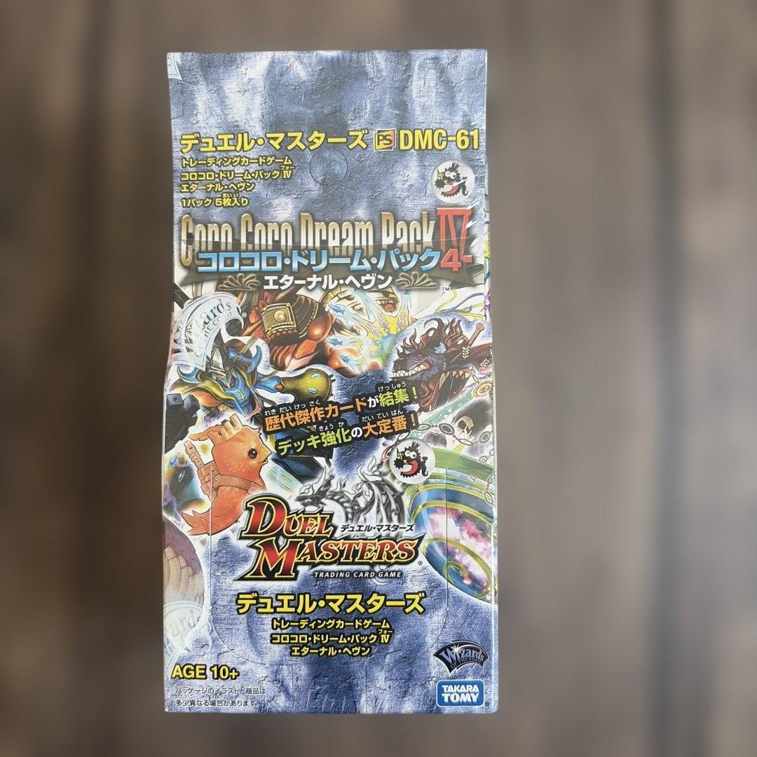 デュエル・マスターズ DMC-61 コロコロドリームパックIV 1ボックス DMC-61 デュエル・マスターズTCG コロコロ・ドリーム・パック IV