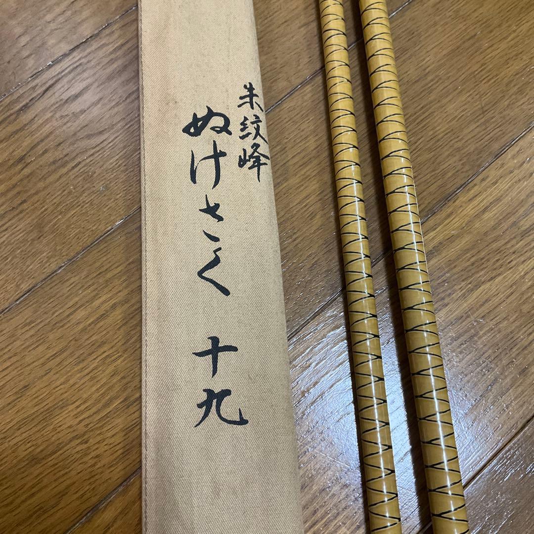 期間限定価格】へらぶな ヘラ竿 ぬけさく 朱紋峰 十九 6本組 人気