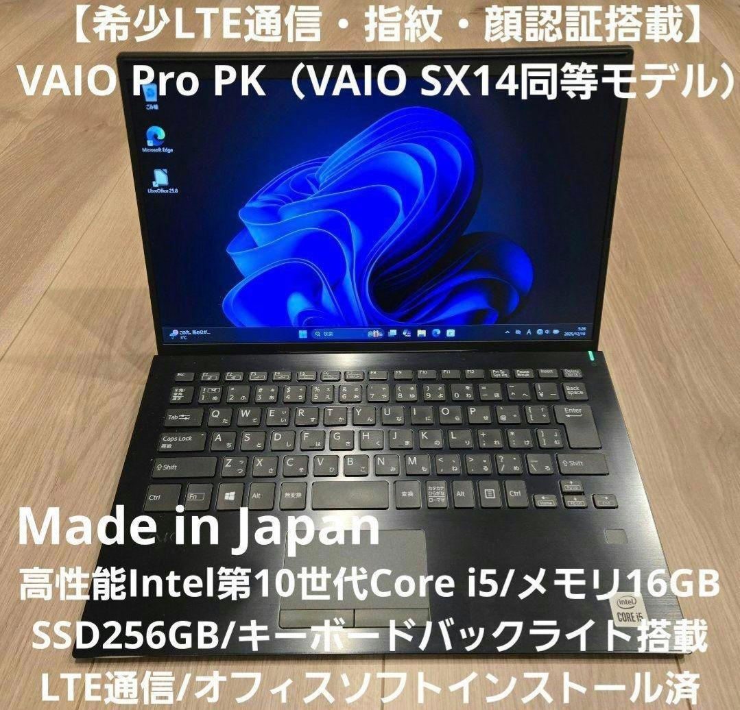 希少LTE・SIM対応】VAIO Pro PK i5/16GB/SX14同等 - メルカリ