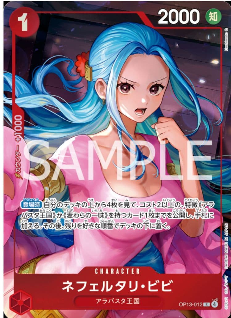 美品 未開封］ネフェルタリ・ビビ プレイマット プロモカード - メルカリ