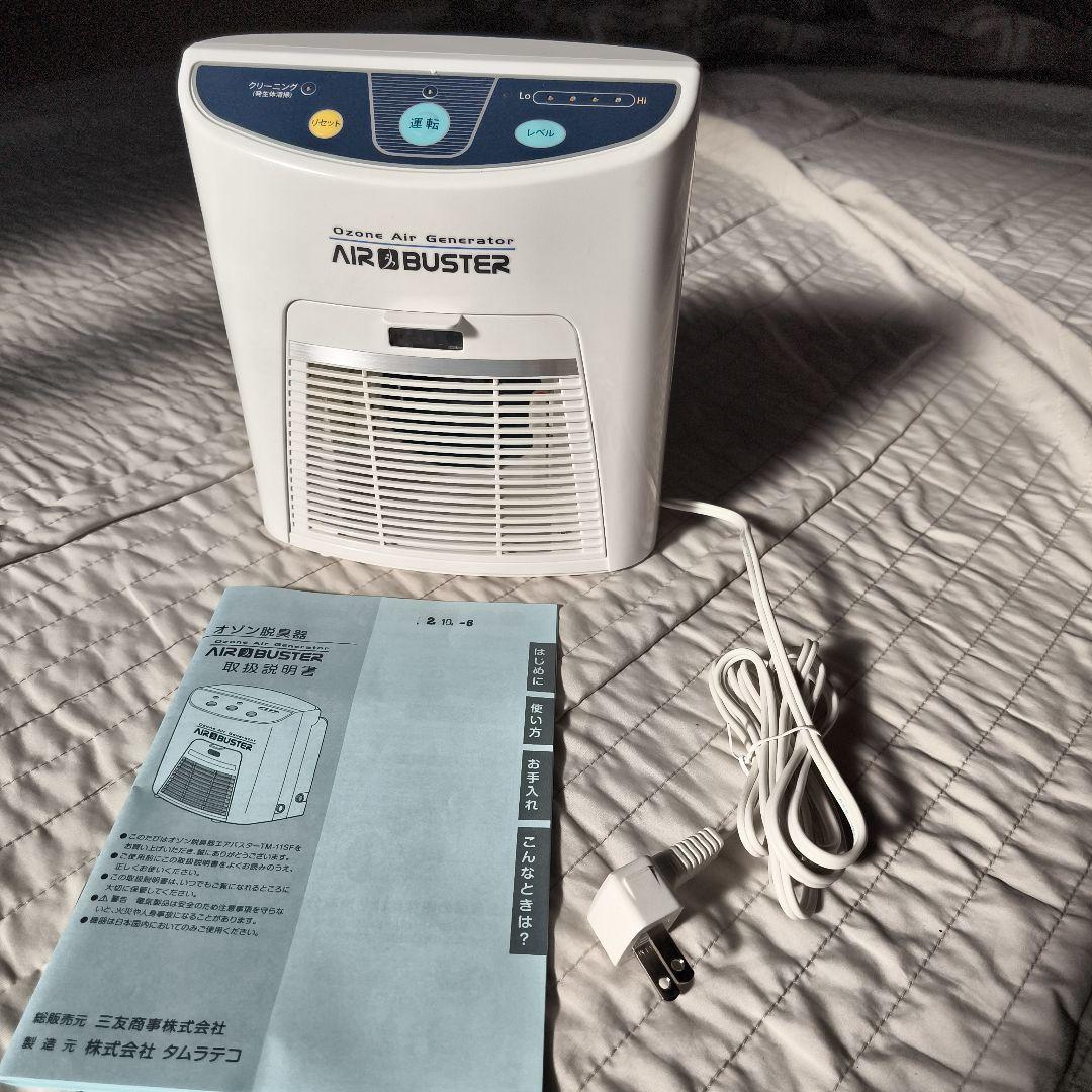 AIR BUSTER オゾン脱臭器 ホワイト オゾン除菌・脱臭器エアバスター｜クオールの取り組み｜クオール株式会社