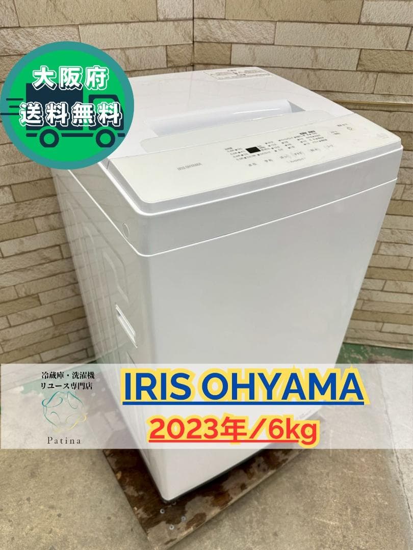 大阪送料無料★3か月保障付き★洗濯機★2023年★IAW-T604★OS-88 Amazon | アイリスオーヤマ 洗濯機 IAW-T604E-W | アイリスオーヤマ