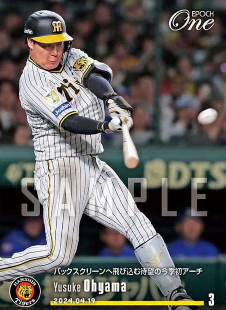 大山悠輔 バックスクリーンへ飛び込む待望の今季初アーチ 阪神