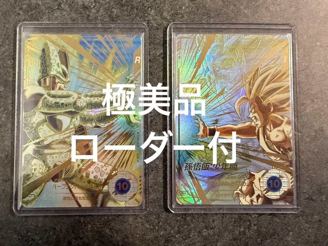 SDV5-008孫悟飯少年期 SDV5-033セル パラレルセット - メルカリ