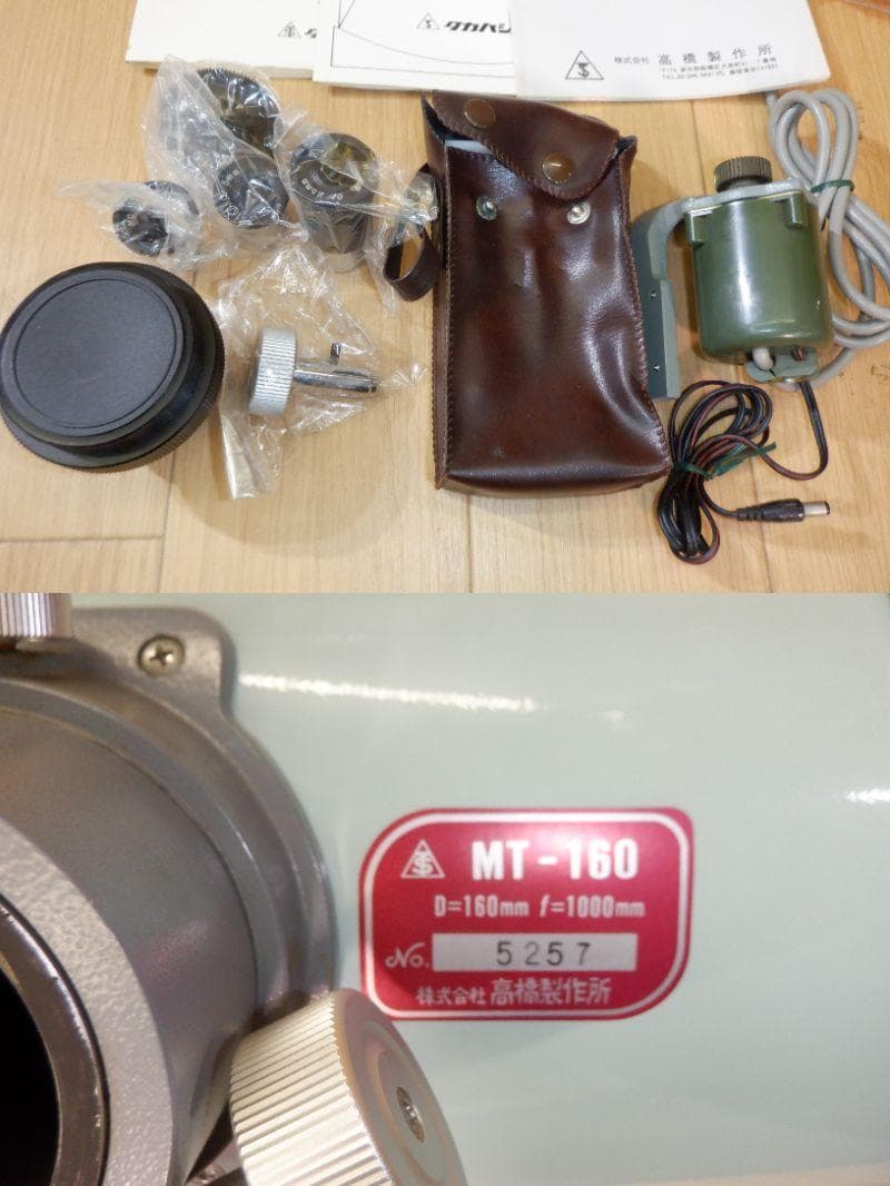 高橋製作所☆タカハシ☆反射式望遠鏡☆MT-160☆TS式システム90㎜屈折