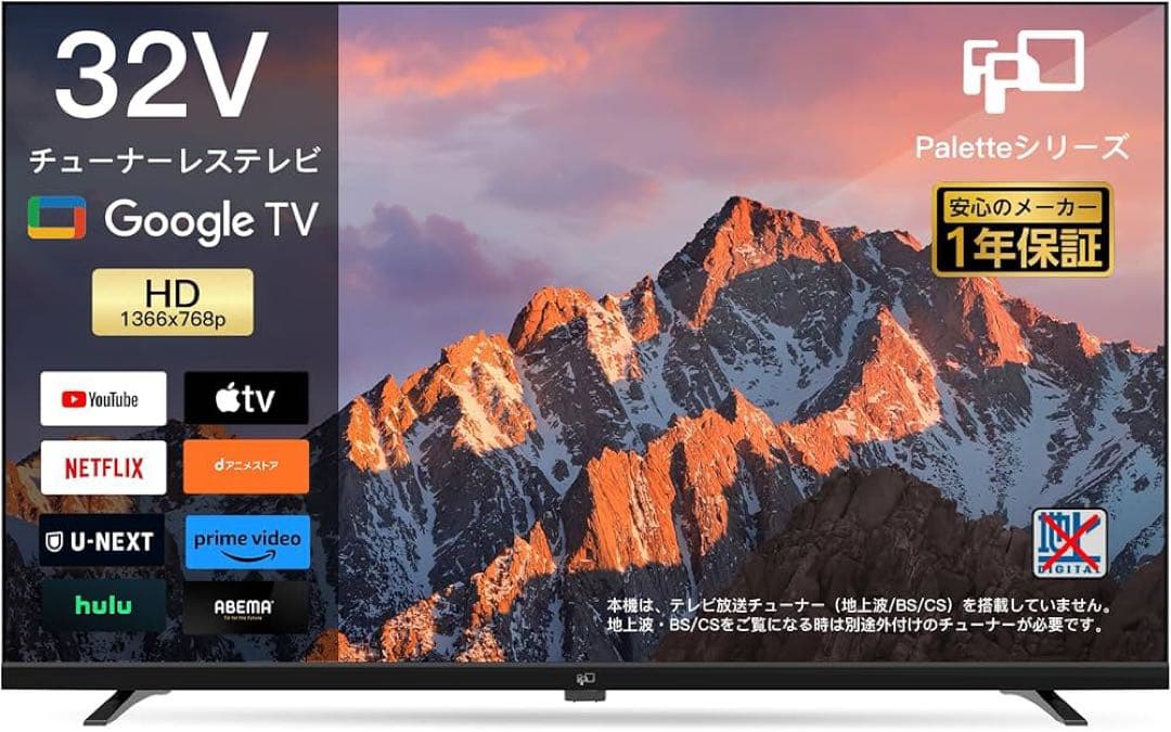 FPD チューナーレステレビ 32V型 CG32-P2 2024 モデル 楽天市場】FPD チューナーレステレビ 32V型 720P Google TV ネット動画