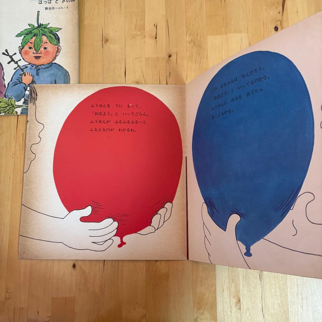 かがくのとも 11冊 初版 福音館書店 (9 - メルカリ