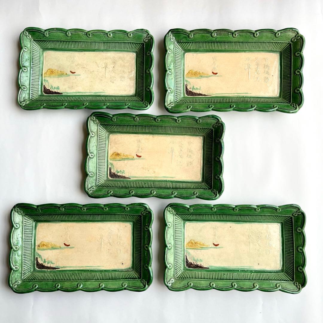 源内焼 平賀源内 陽刻 三彩釉 漢詩山水 長角皿 5客揃 - メルカリ
