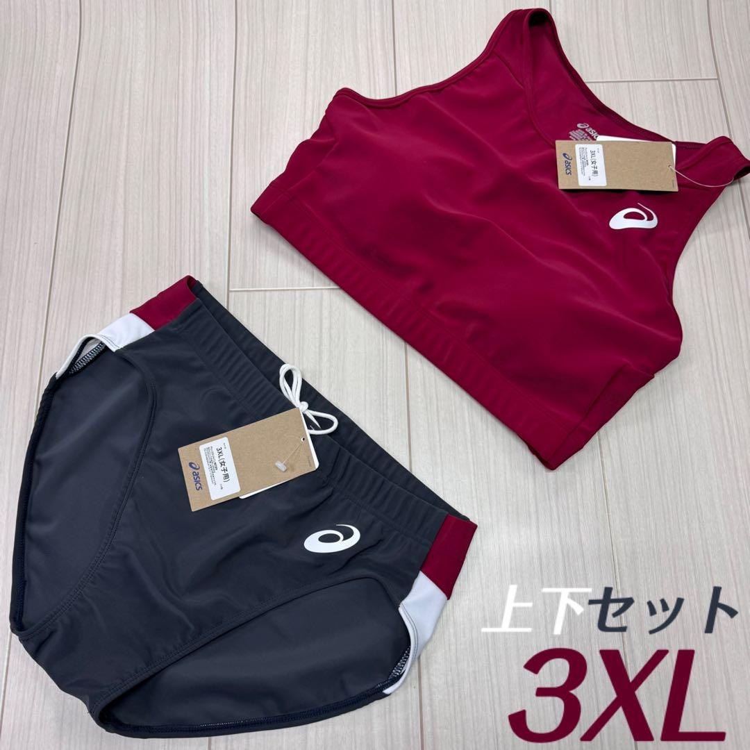 アシックス 女子陸上ユニフォーム上下 3XL エンジ×ダークグレー