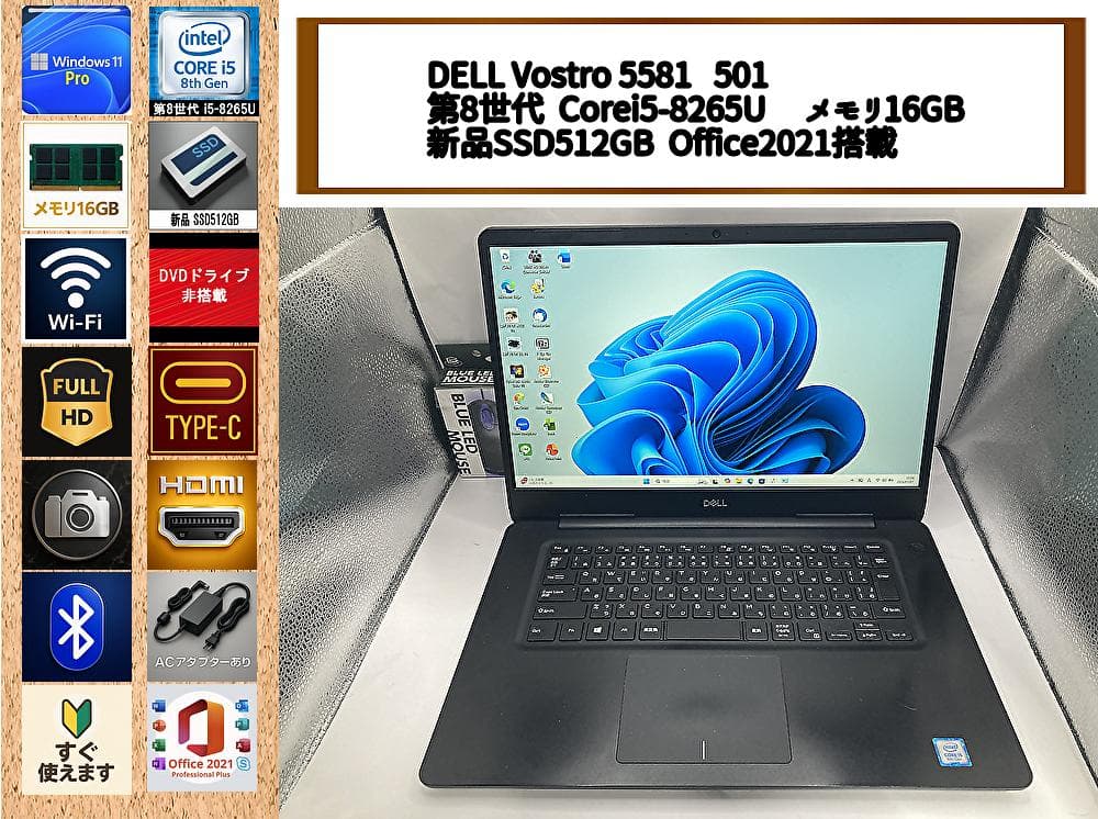 爆速i5第8世代/16GB/新品SSD512GB/Office/Win11 omakase_i5.jpg