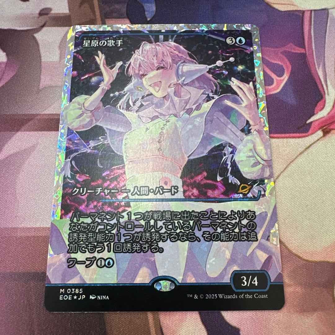 MTG【ショーケース】星原の歌手【フラクチャー・Foil】 - メルカリ