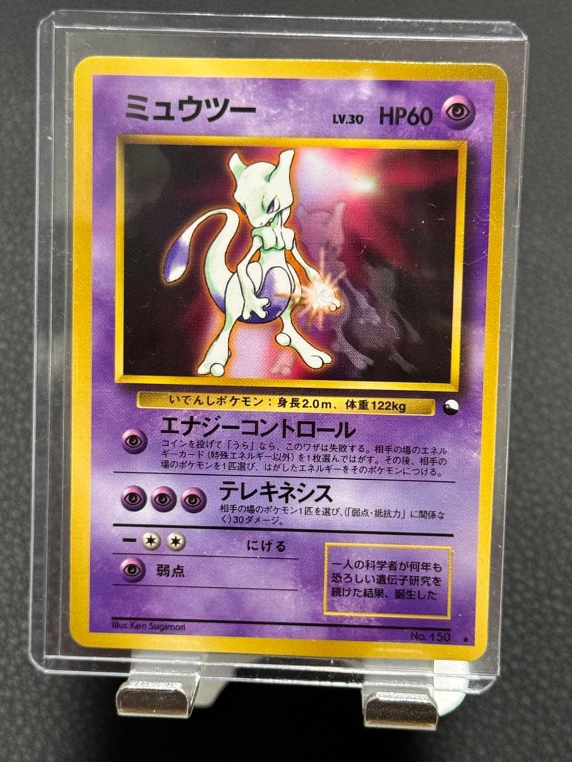 ミュウツー 旧裏 プロモ - メルカリ