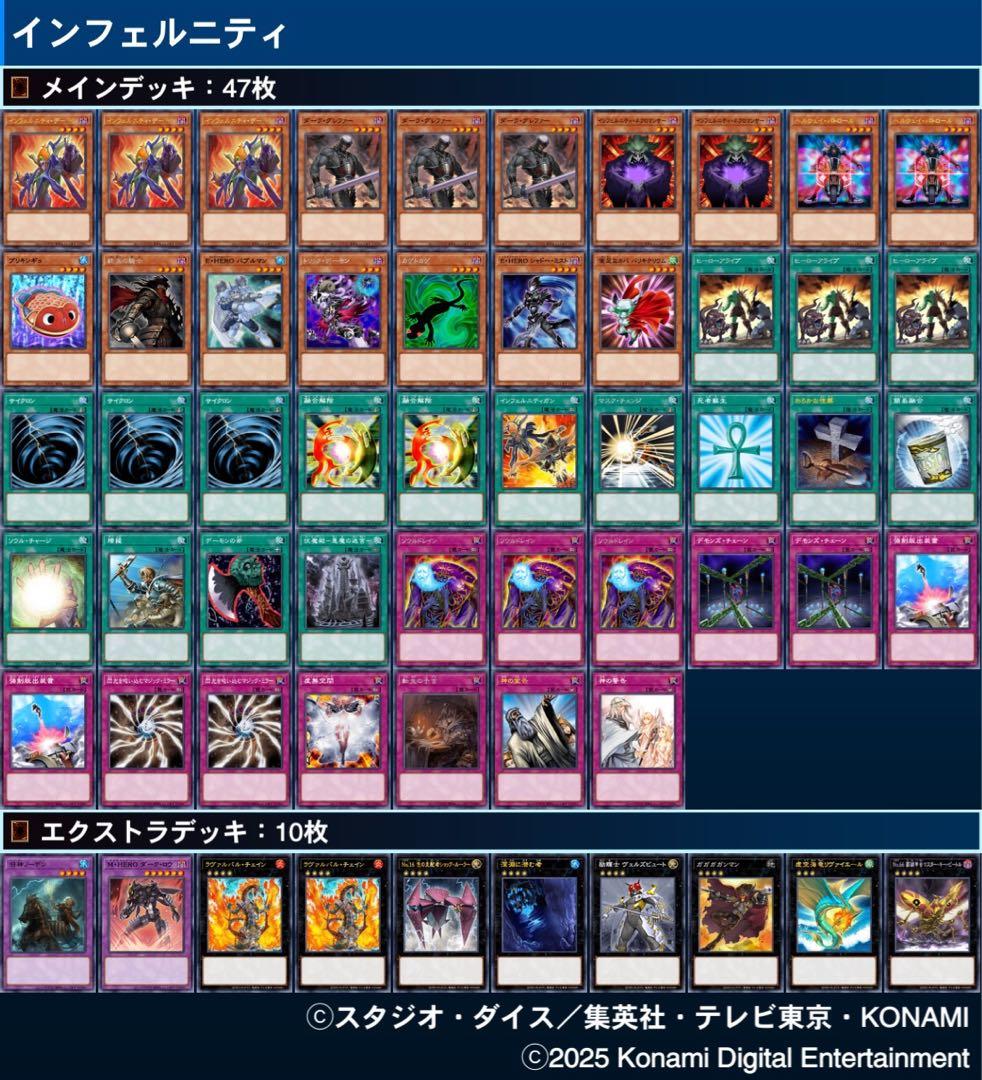 インフェルニティ デッキ 1103環境 57枚 - メルカリ