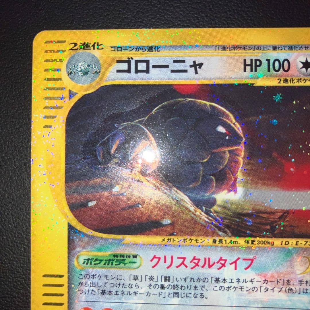 特価品 ゴローニャ クリスタルタイプ カードe キラ - メルカリ