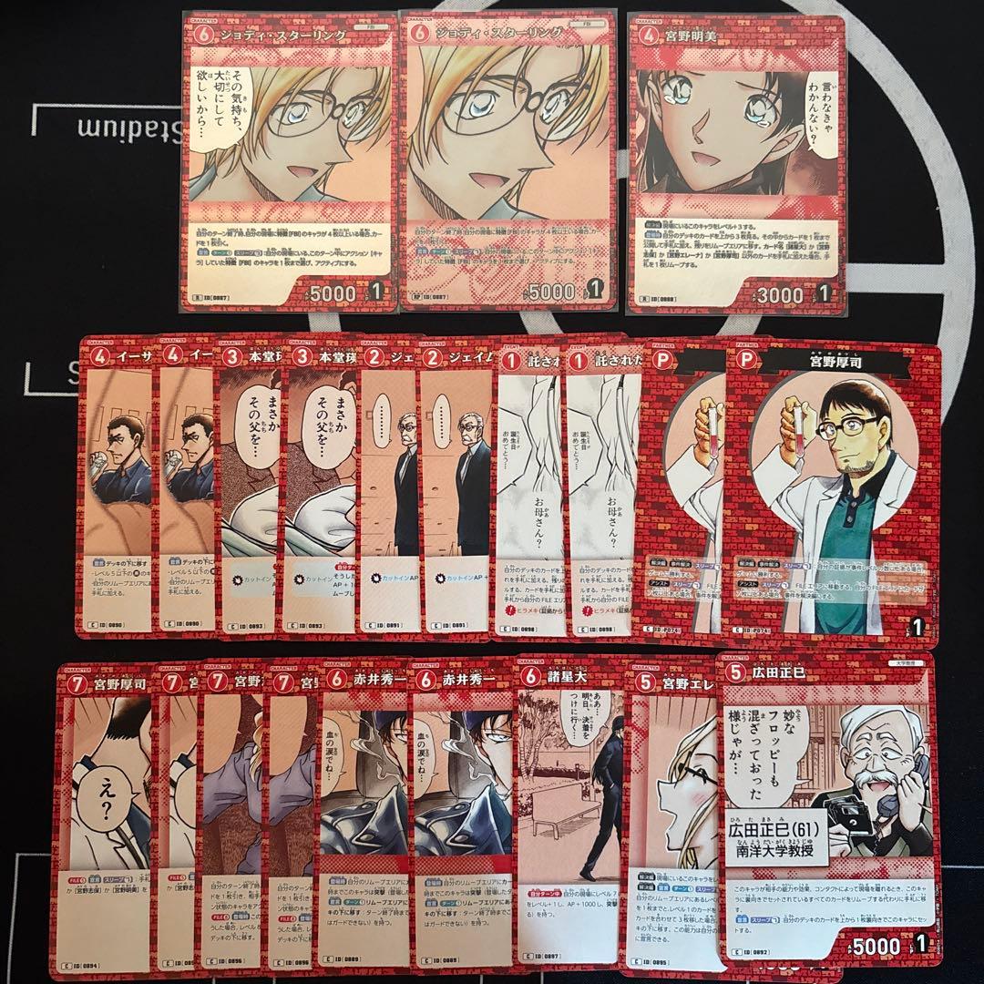 名探偵コナン トレーディング カードセット 赤色 デッキパーツ - メルカリ