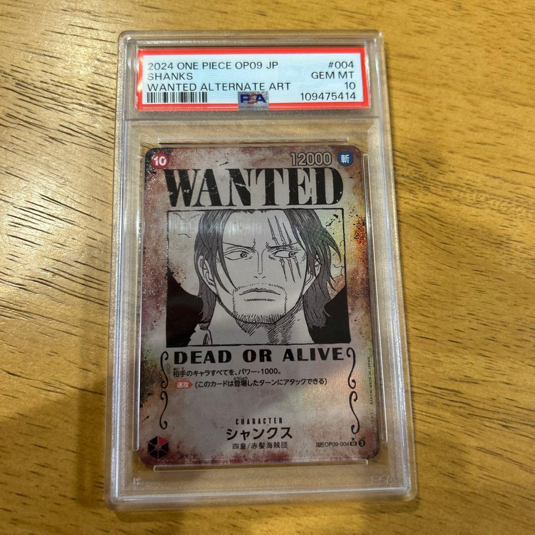 シャンクス手配書パラレルpsa10 - メルカリ