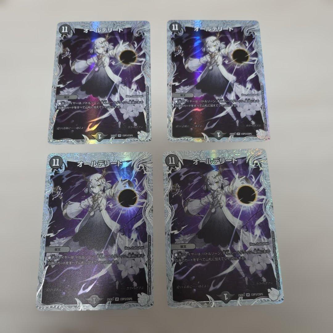 オールデリート　コラボスペシャルトレジャー　4枚　ライザのアトリエ オールデリート コラボスペシャルトレジャー 4枚 ライザのアトリエ