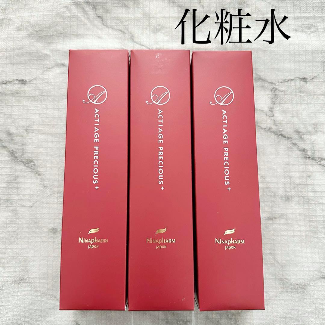 ニナファーム アクティアージュ プレシャス＋ 化粧水 3点セット - メルカリ