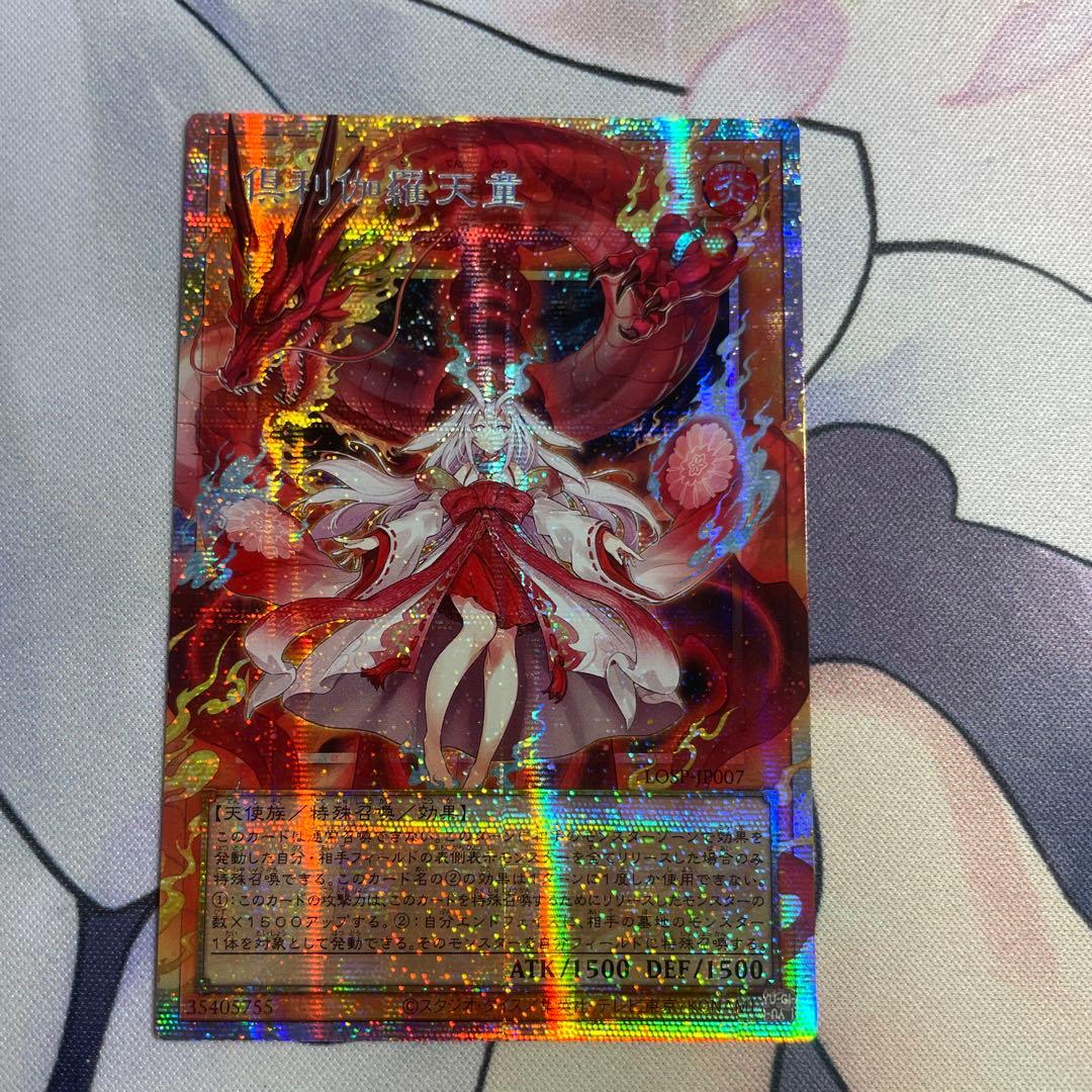 倶利伽羅天童 オーバーフレームプリズマティックシークレット OF