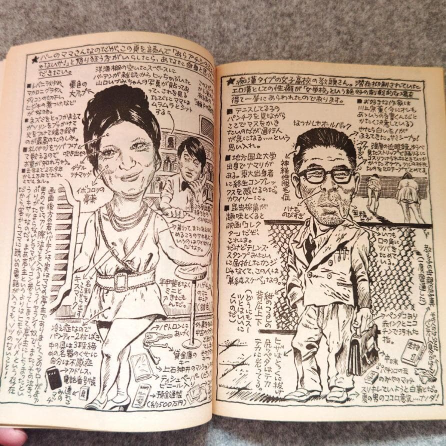 ◆古本◆まんがNo.1・創刊号◆横尾忠則◆赤塚不二夫 永井豪 松本零士楳図かずお