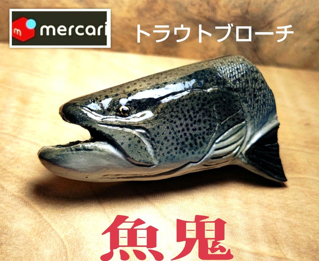 River.Seaトラウトブローチ(魚鬼taimenウッド製)☆1点物最終価格