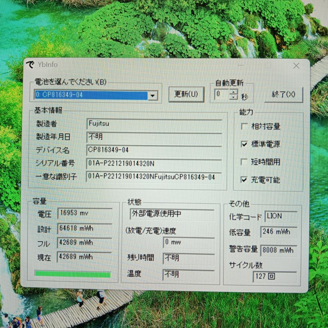 富士通 U9312/K 第11世代 i5 8GB 256GB 13.3FHD