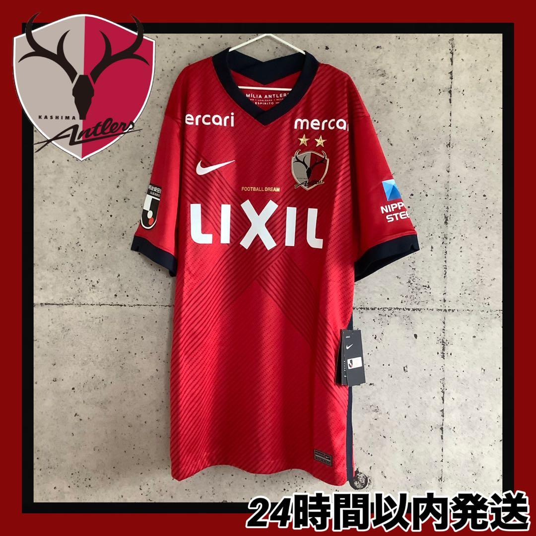 鹿島アントラーズ】2021年レプリカユニフォーム【新品タグ付き