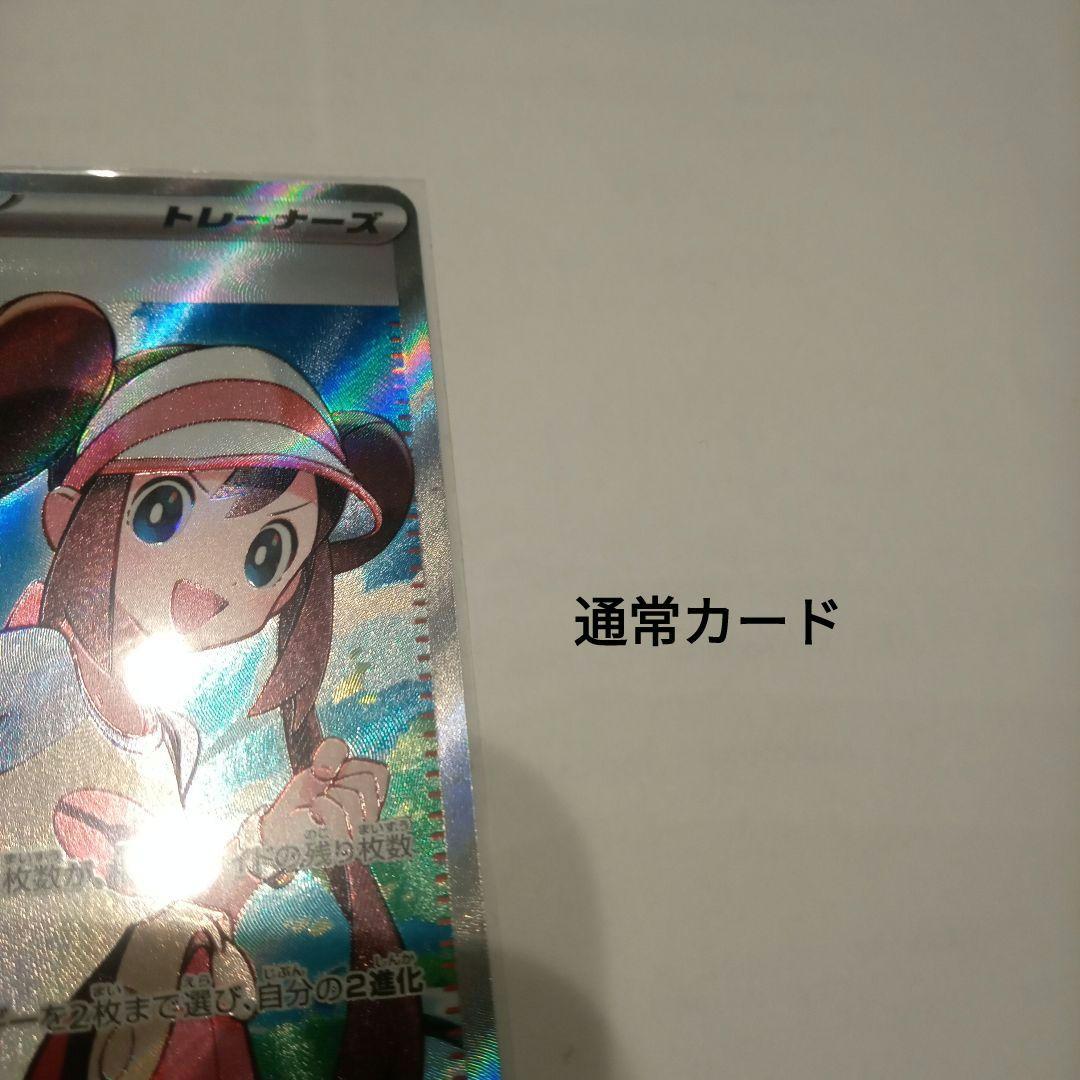 メイのはげまし SAR + SR 115/080 107/080 エラーカード - メルカリ